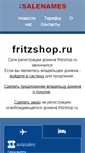 Mobile Screenshot of fritzshop.ru